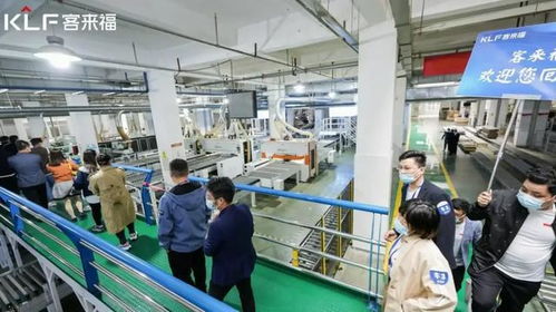 客來福家居華東基地智能化工廠參觀 軟件開發引領智能制造新篇章